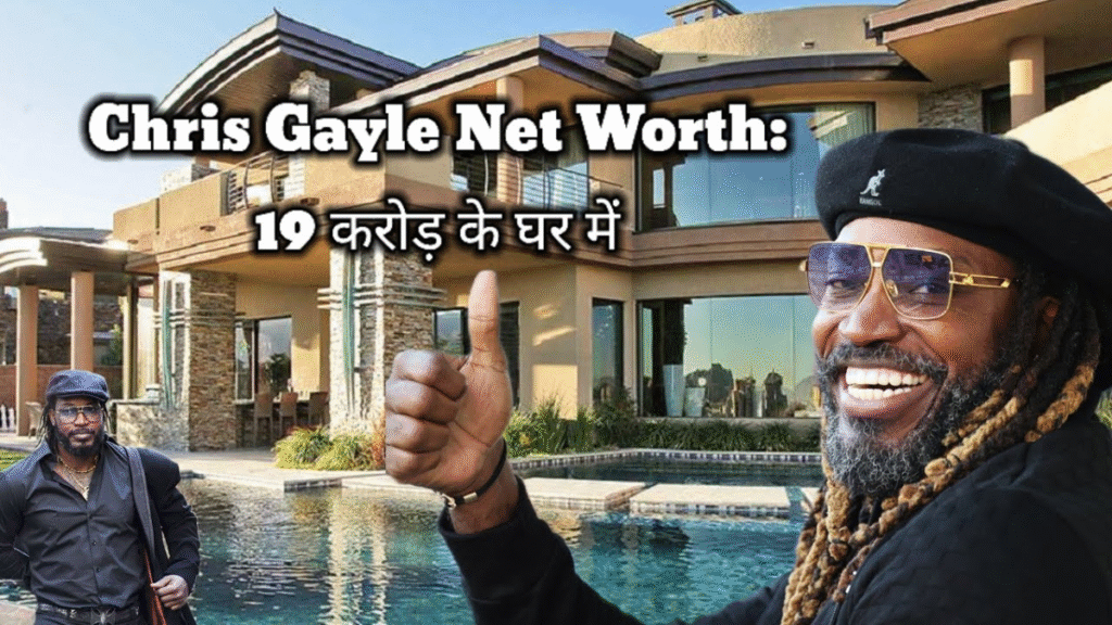Chris Gayle Net Worth