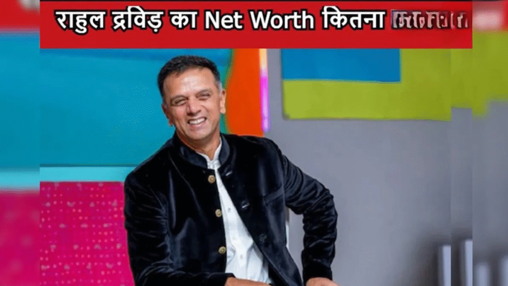 Rahul Dravid Net Worth