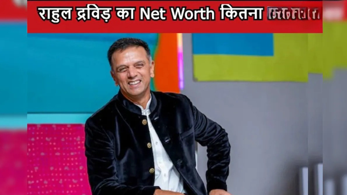 Rahul Dravid Net Worth