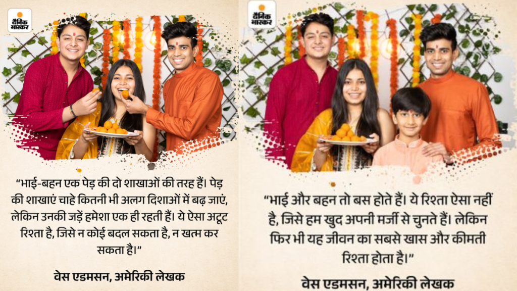 essay on raksha bandhan