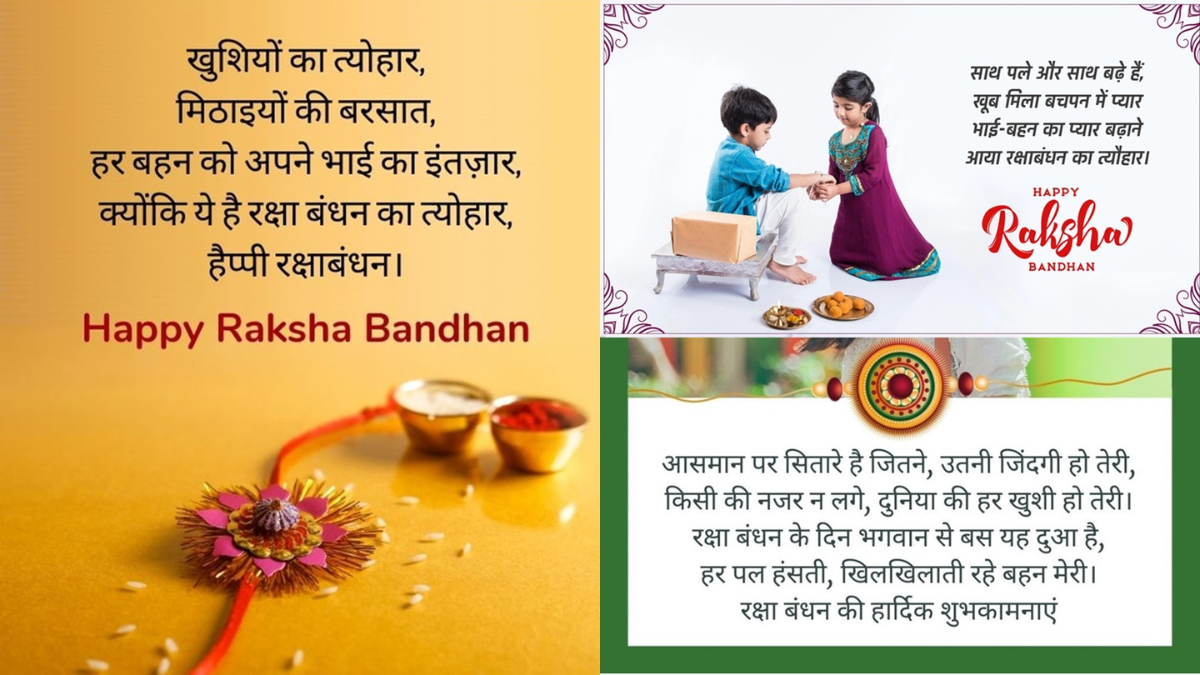 essay on raksha bandhan