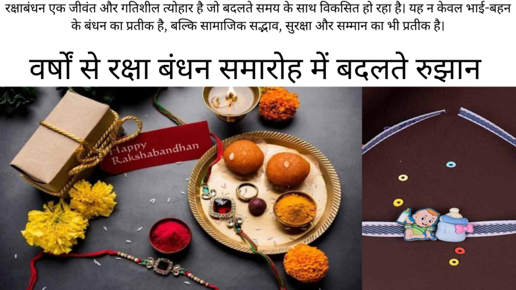 essay on raksha bandhan