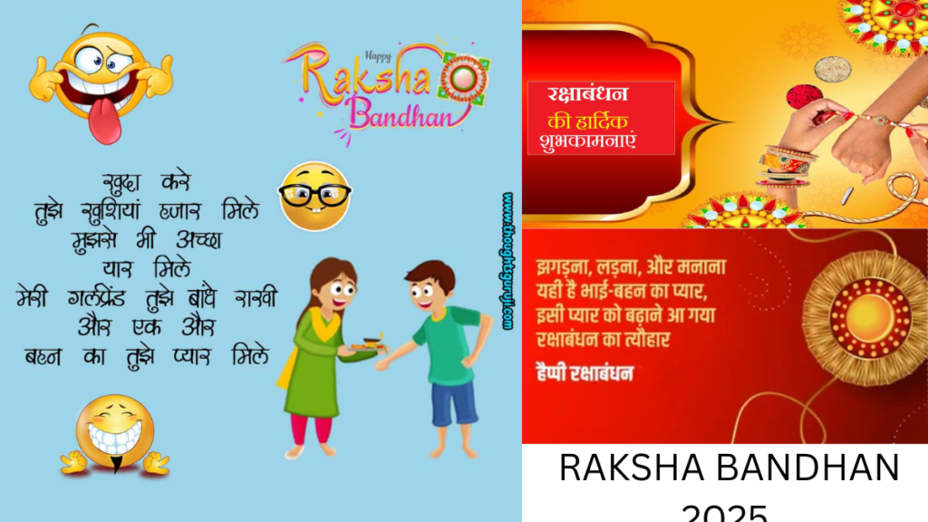 Rakhi Message