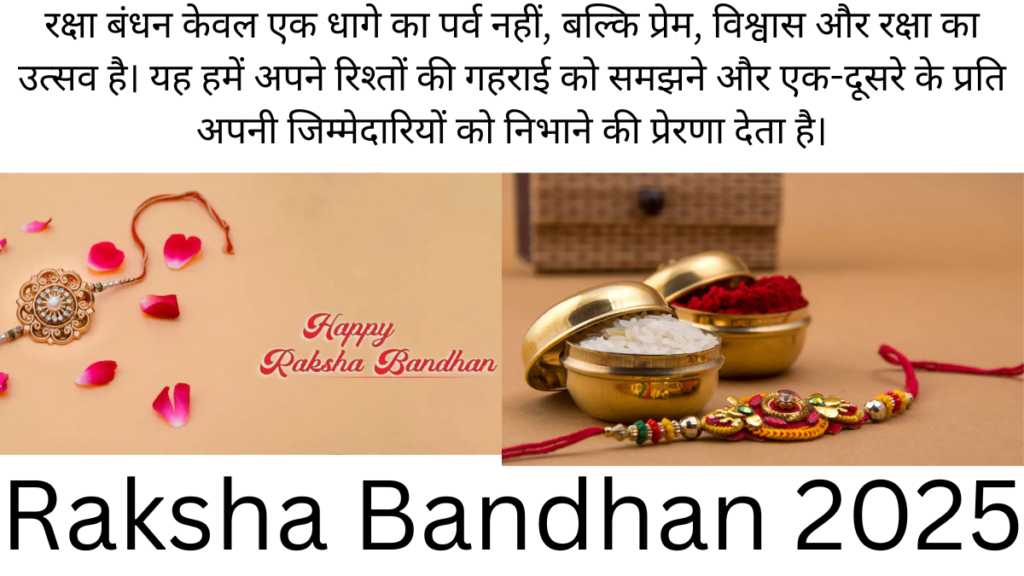 essay on raksha bandhan