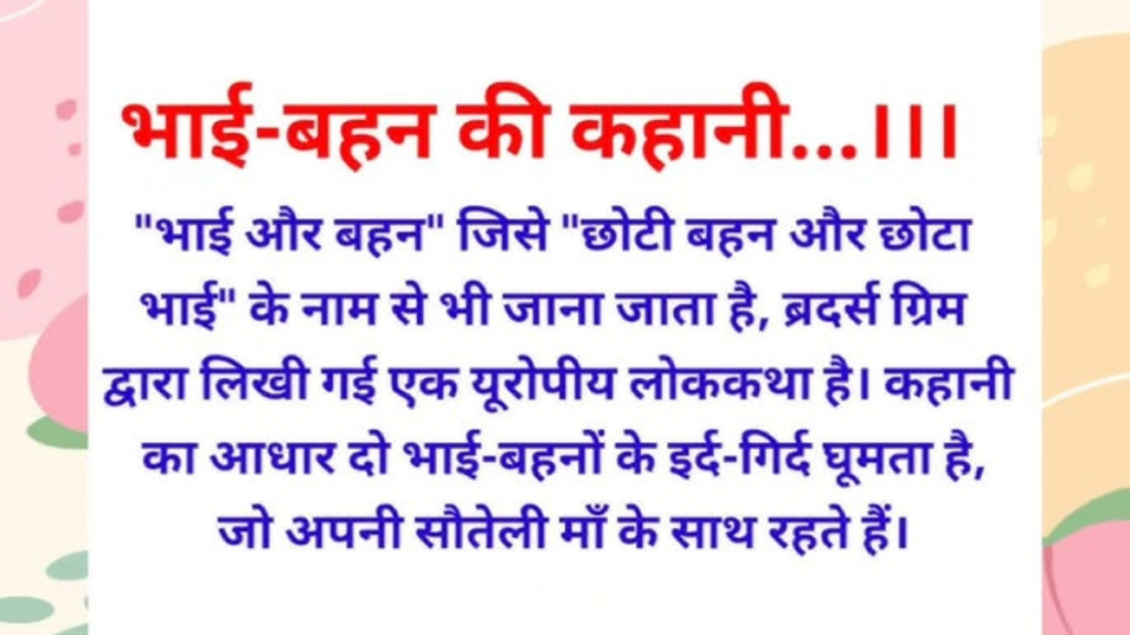 raksha bandhan a