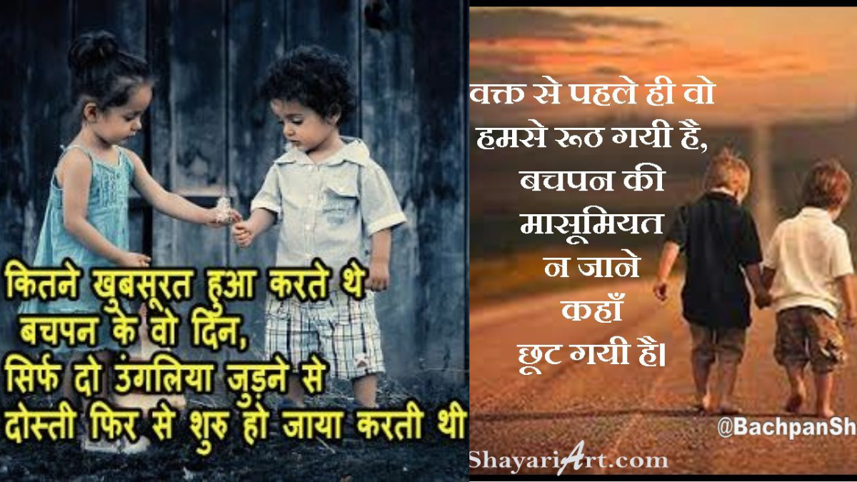rakesh bhandan par poem