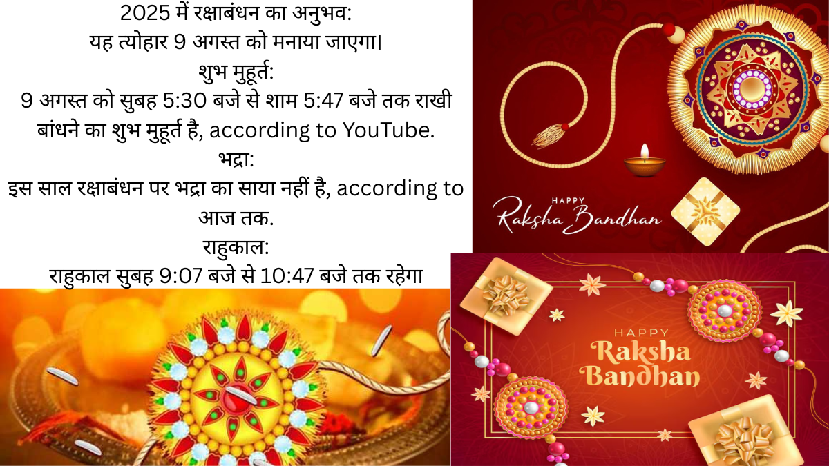 rakshabandhan nibandh hindi