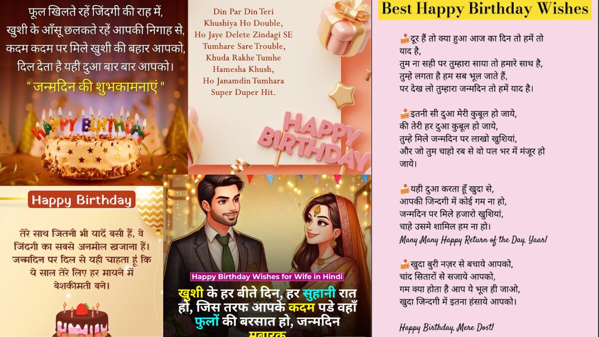 Happy Birthday Wishes In Hindi