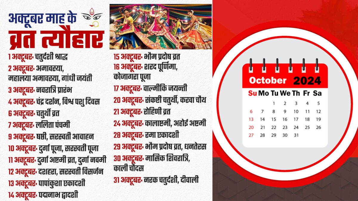 October Vrat Festival