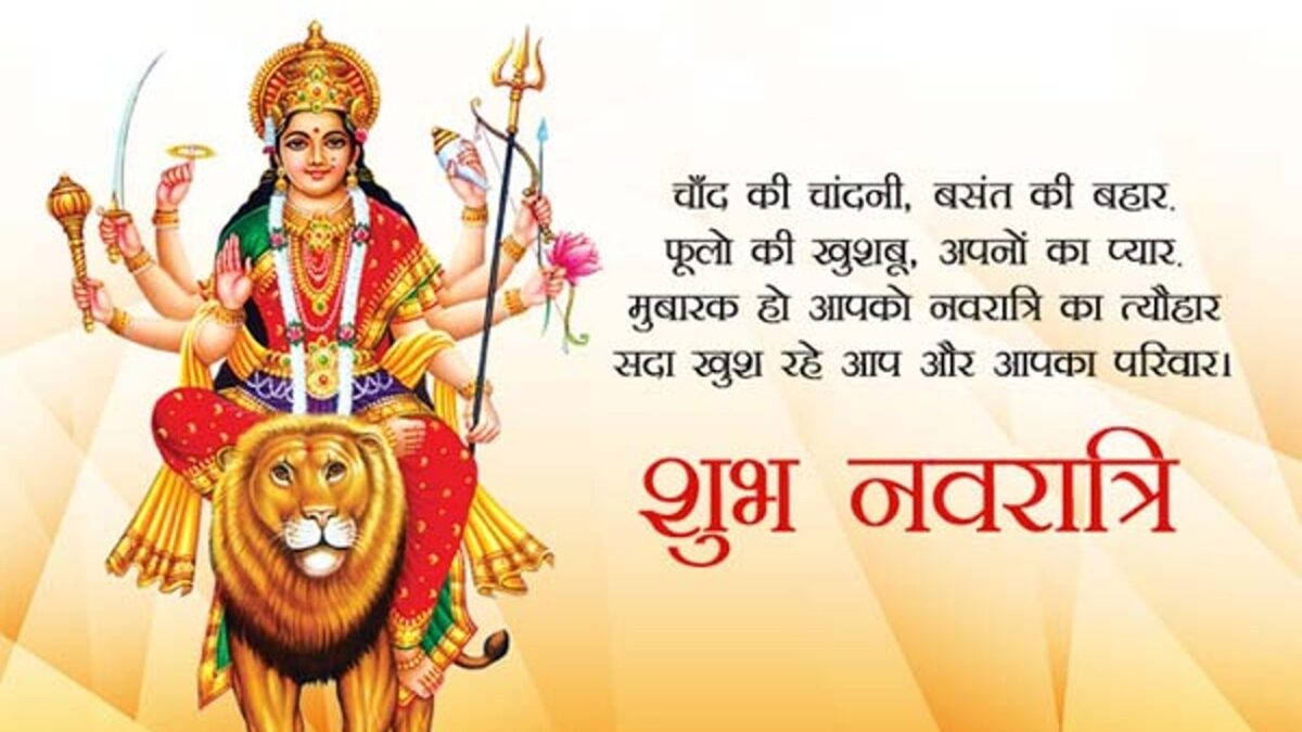 Happy Navratri Wishes