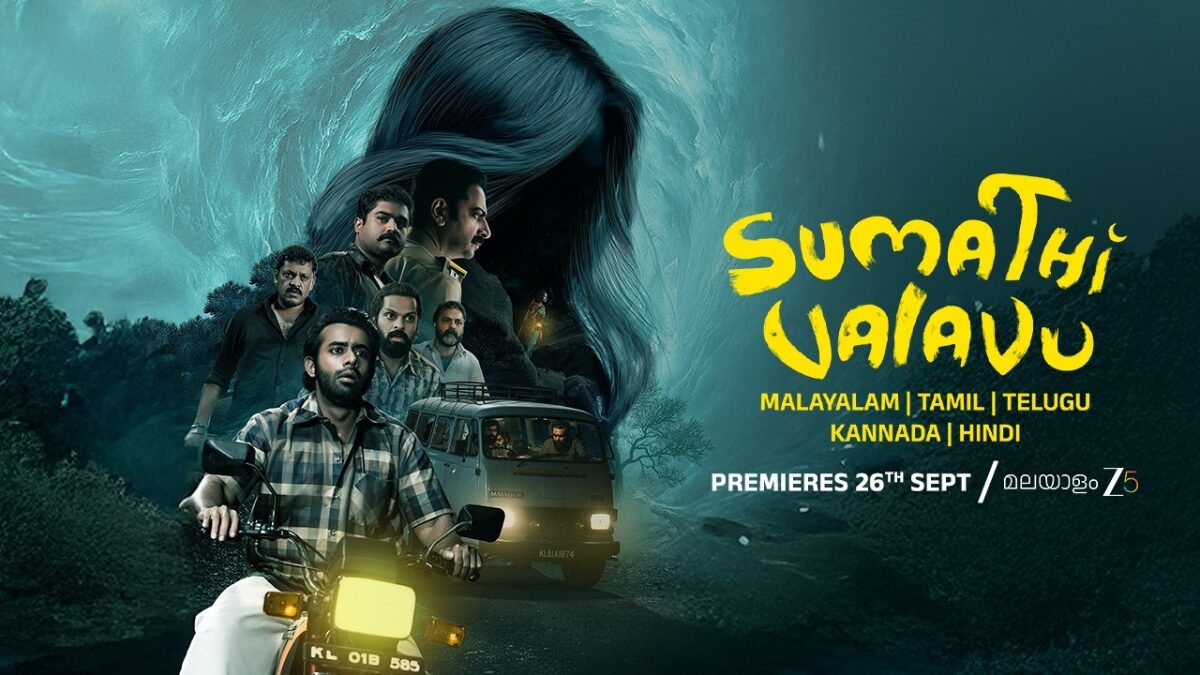 Sumathi Valavu 2025 में रिलीज़