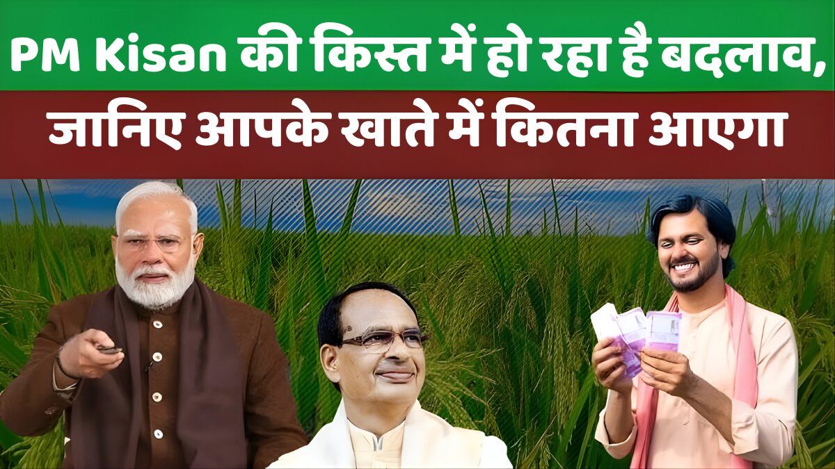 PM Kisan