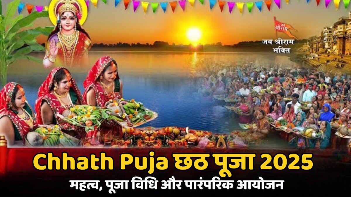 Chhath Puja छठ पूजा 2025