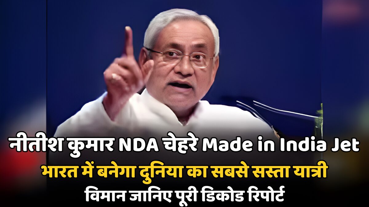 नीतीश कुमार NDA चेहरे