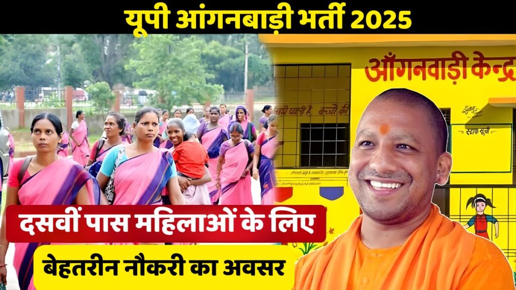 प्रदेश आंगनबाड़ी