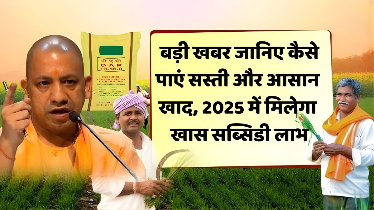 यूपी किसान खाद