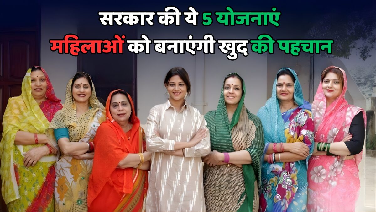 महिलाओं के लिए सरकारी मदद