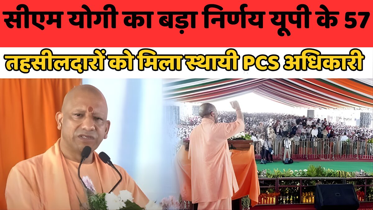 सीएम योगी PCS अधिकारी