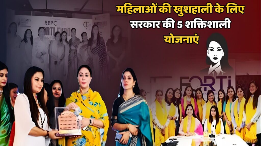 आर्थिक स्वतंत्रता महिलाओं के लिए