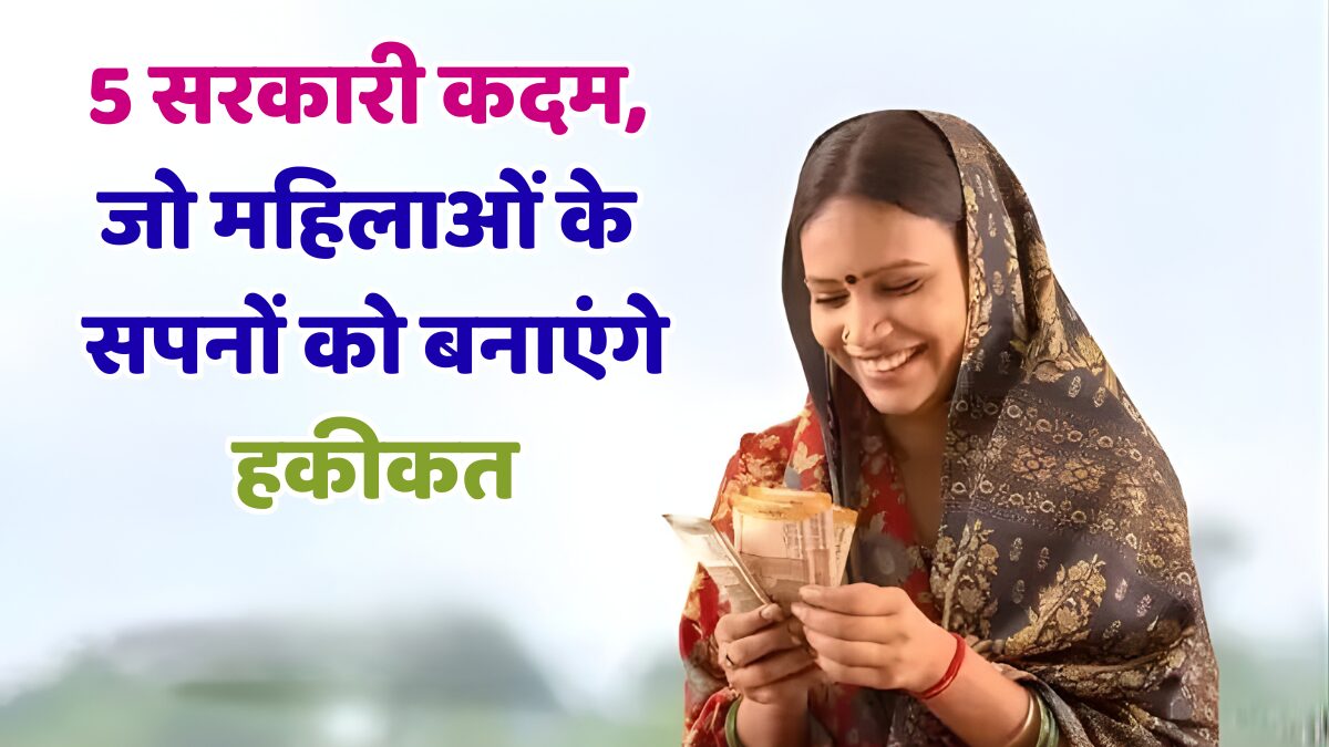 महिला स्वरोजगार योजनाएं