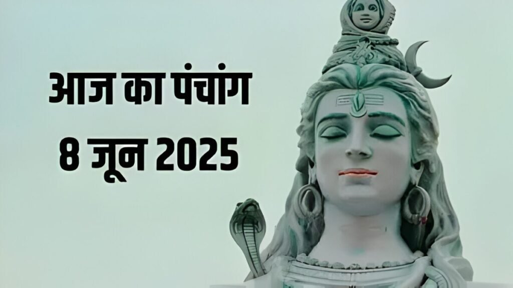 8 दिसंबर 2025 का पंचांग