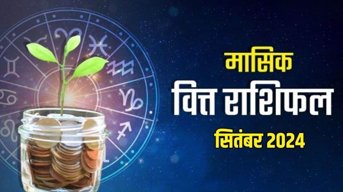 4 राशियों का साप्ताहिक वित्त