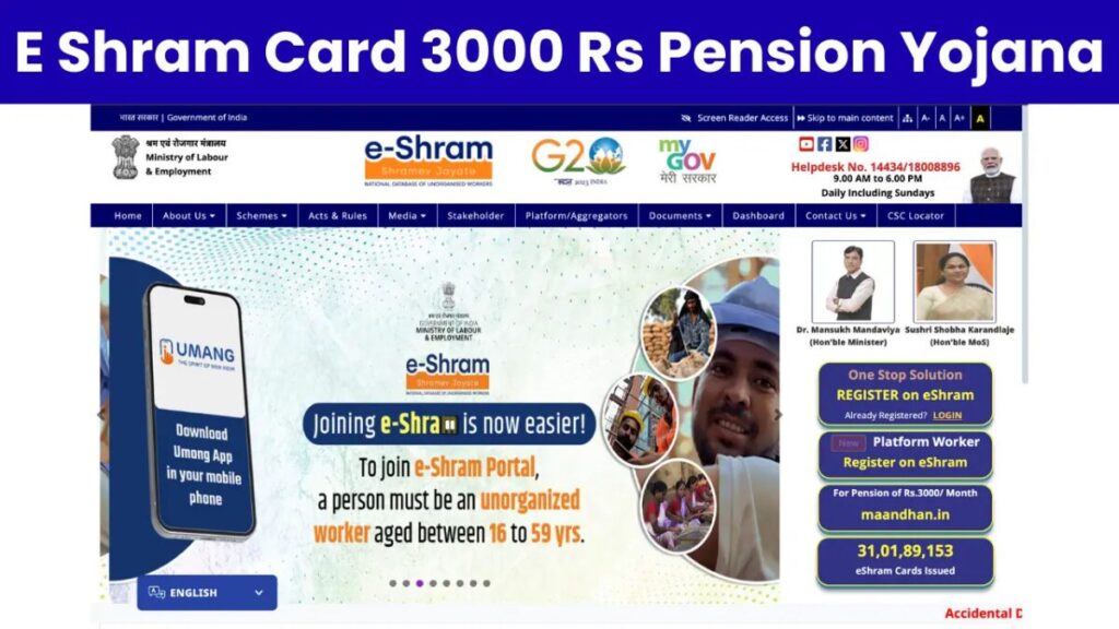 E Shram Pension Scheme 2026