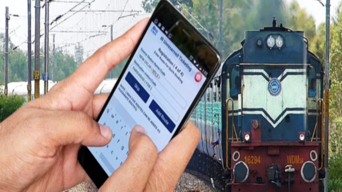 ट्रेन का लाइव रनिंग