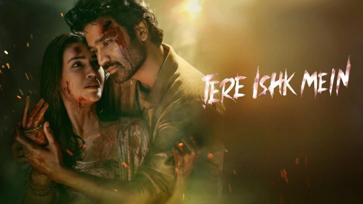 Tere Ishq Mein OTT