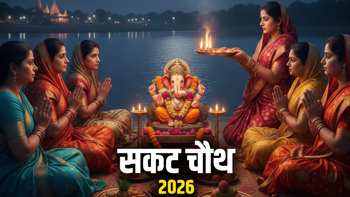 सकट चौथ 2026 भगवान