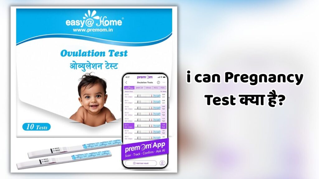 i can Pregnancy Test Kit से घर पर प्रेग्नेंसी जांच करते हुए दिखाया गया प्रोडक्ट