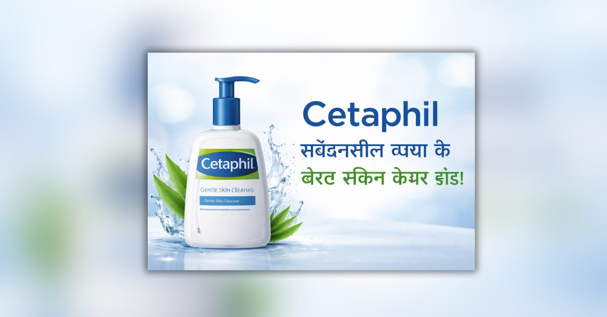 Cetaphil Review 2026 – क्या यह भारत का बेस्ट स्किन केयर ब्रांड है वेब फ़ॉर्म का स्क्रीनशॉट जिसमें Alt Text, Title, Caption और Description के खाली फ़ील्ड दिखाई दे रहे हैं।