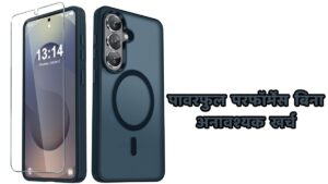 Samsung Galaxy S26 Baseसैमसंग गैलेक्सी S26 बेस 5G स्मार्टफोन का प्रीमियम लुक और डिस्प्ले