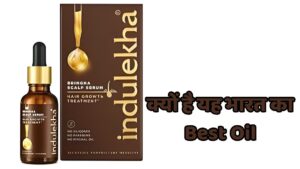 Best oil for hair growth – बालों की तेजी से ग्रोथ और हेयर फॉल कंट्रोल के लिए असरदार तेल