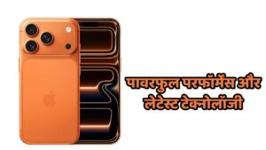 Apple iPhone 17 Pro प्रीमियम डिजाइन और प्रो कैमरा फीचर्स