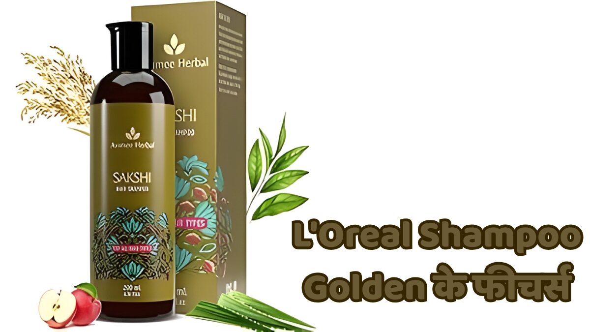 L'Oreal Shampoo Golden – शाइनी और हेल्दी बालों के लिए