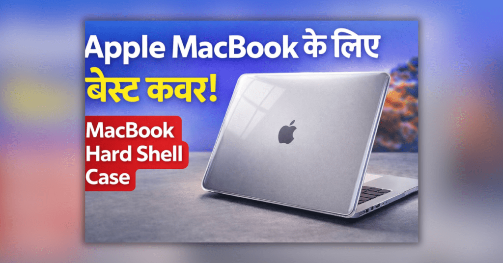 Apple MacBook par laga transparent MacBook Hard Shell Case ka thumbnail image