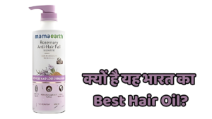 Best hair oil for hair growth की बोतल – बालों की तेज़ ग्रोथ और कम हेयर फॉल के लिए आयुर्वेदिक तेल